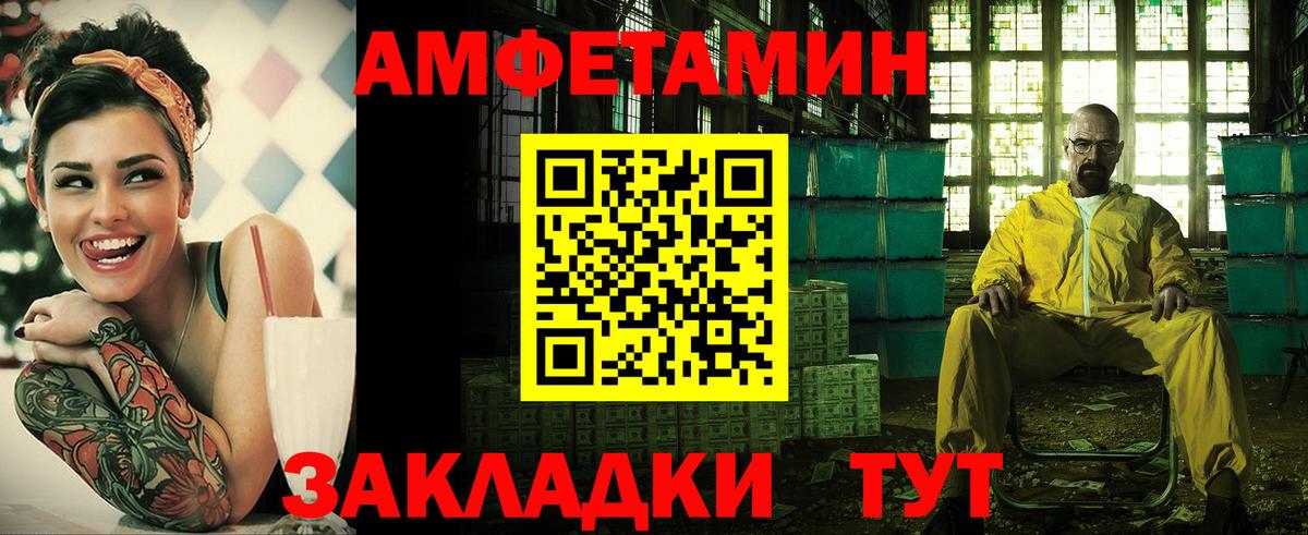 Amphetamine  АМФЕТАМИН VHQ  Вход с VPN  Аргун  АМФ 