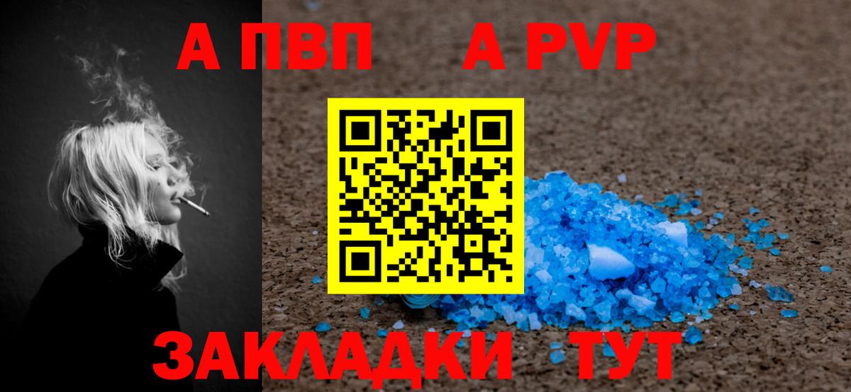 Alpha-PVP VHQ Аргун