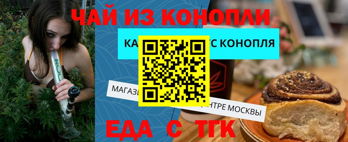 Аргун  Еда ТГК конопля  Вход с VPN 