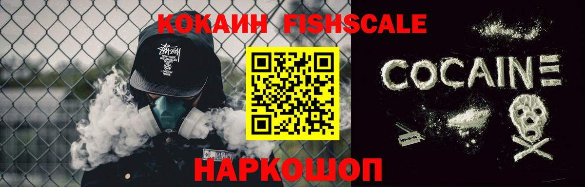 Cocaine VHQ  Вход с VPN  наркотики  Аргун  COCAIN 99% 