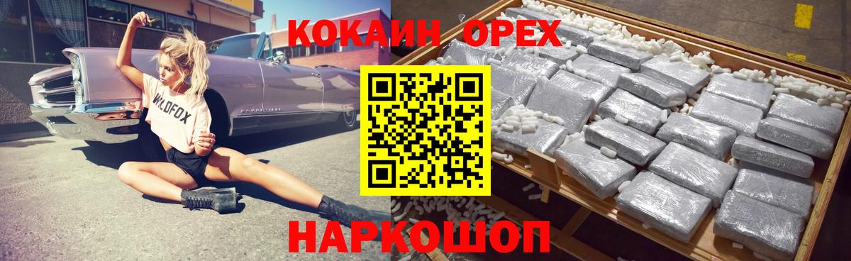 Кокаин Fish Scale Аргун