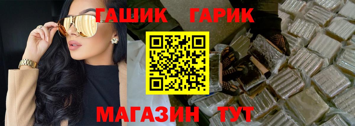 ГАШ гашик  ГАШ  Вход с VPN  Аргун  Гашиш VHQ 