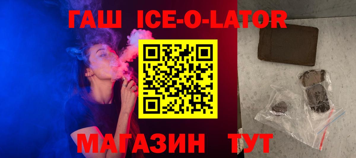 ГАШ 40% ТГК Аргун