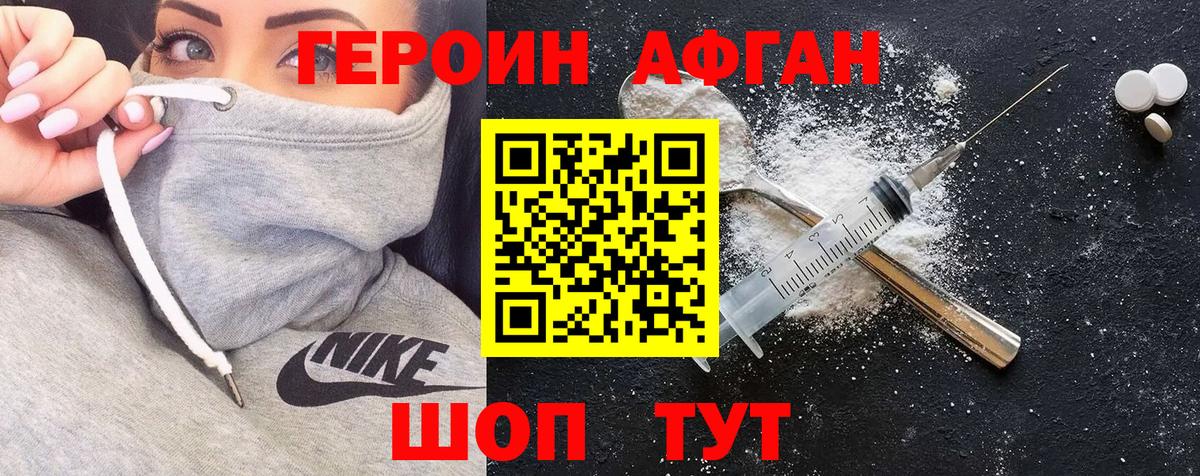 Аргун  ГЕРОИН Афган  Вход с VPN 