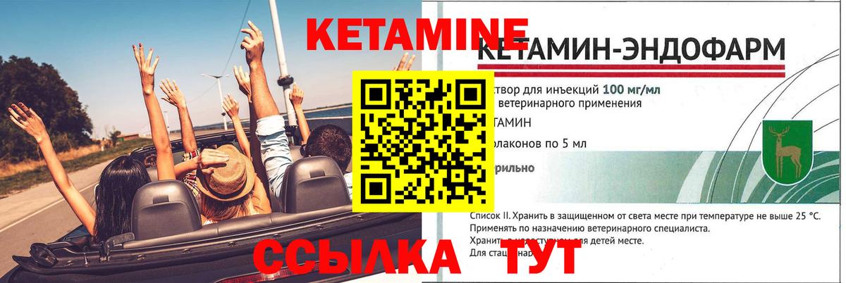 гидра как войти  Кетамин VHQ  Кетамин ketamine  Вход с VPN  Аргун 