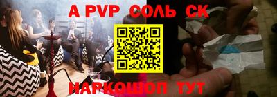 винт Апшеронск