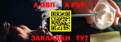 винт Апшеронск