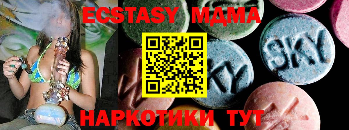Аргун  МДМА кристаллы  MDMA  Вход с VPN 