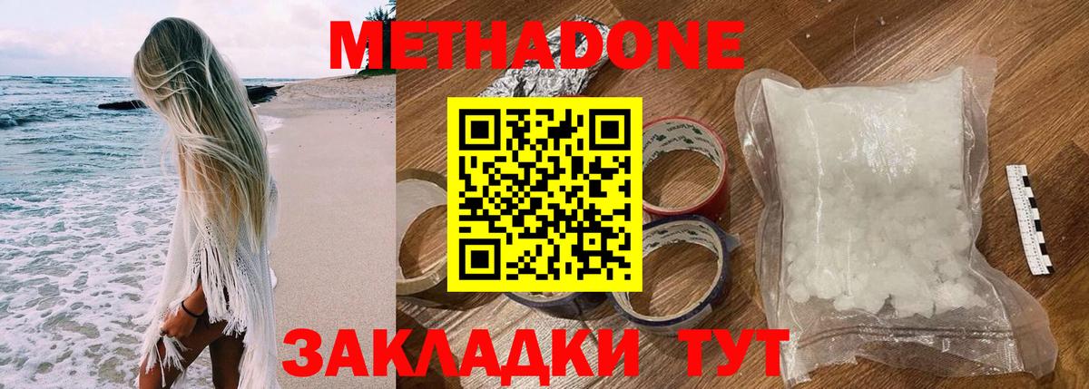 Метадон мёд  Вход с VPN  Аргун 
