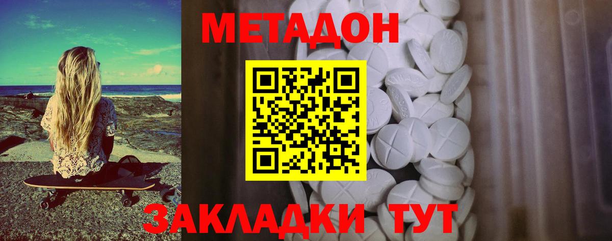 МЕТАДОН мёд Аргун