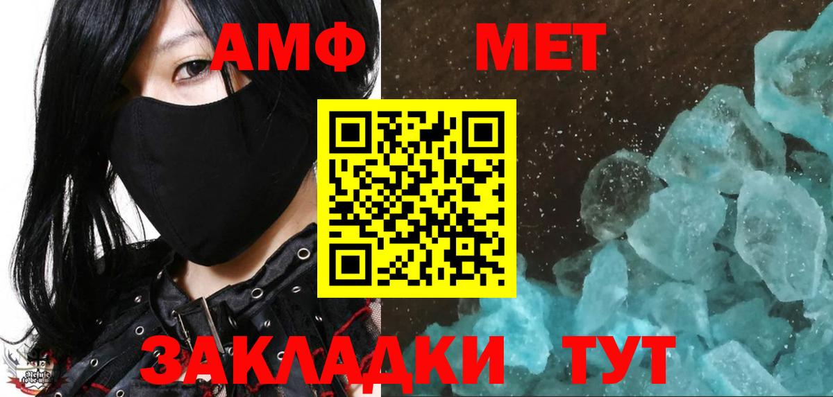 Метамфетамин кристалл  Метамфетамин  Аргун  Вход с VPN 