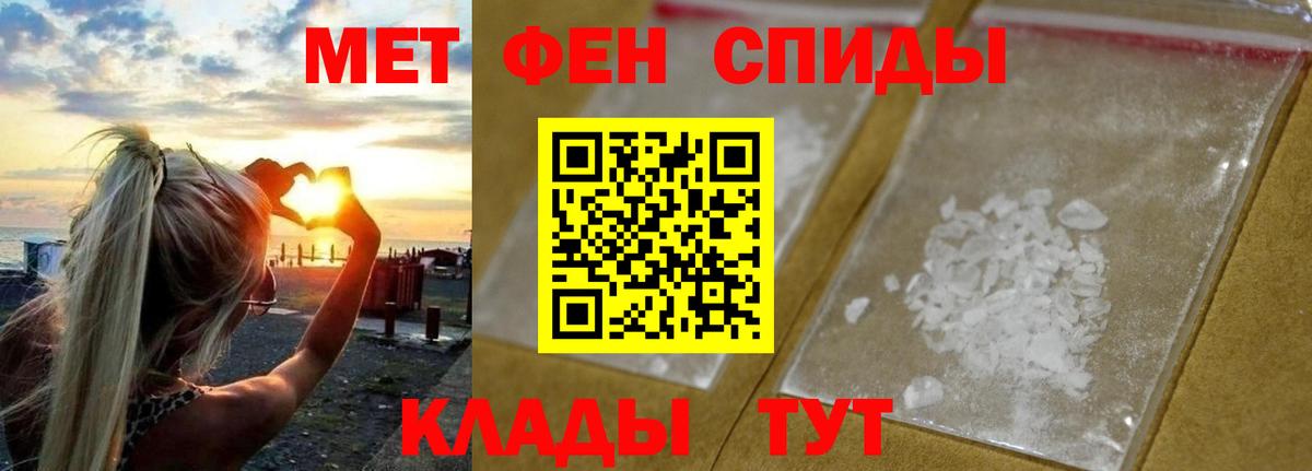 Первитин мет Аргун
