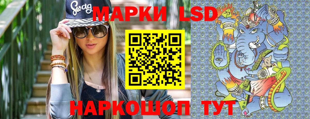 Наркотические марки 1,5мг Аргун