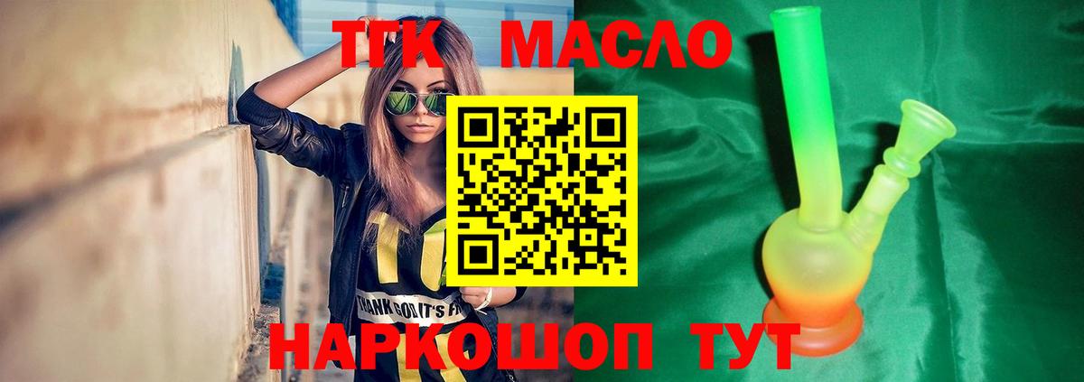 Дистиллят ТГК концентрат  ТГК Wax  Вход с VPN  Аргун 