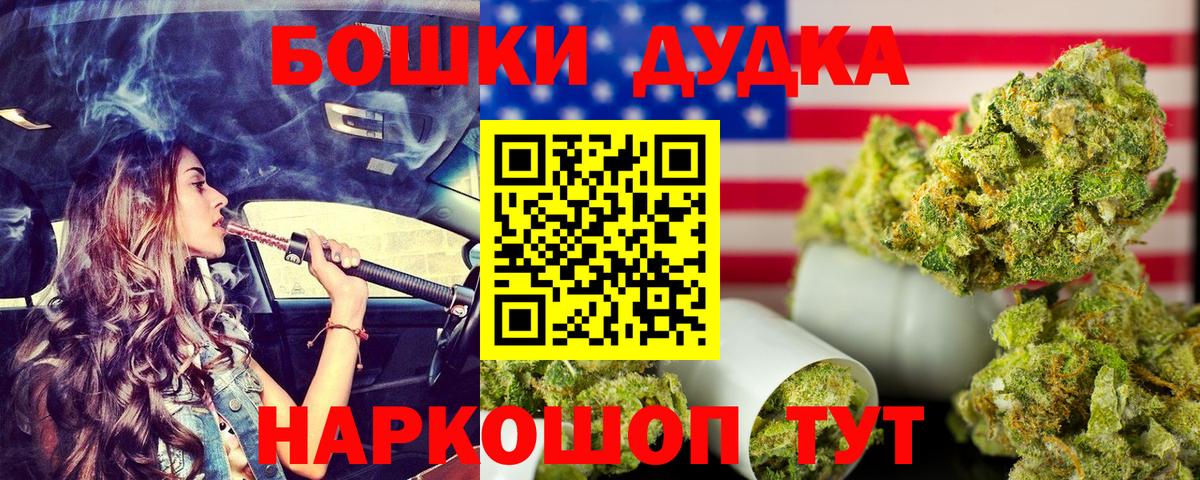 Бошки марихуана LSD WEED  Вход с VPN  Каннабис MAZAR  Аргун  Марихуана White Widow 